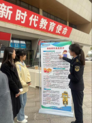 开展收集餐饮食物平安学问进校园宣传活